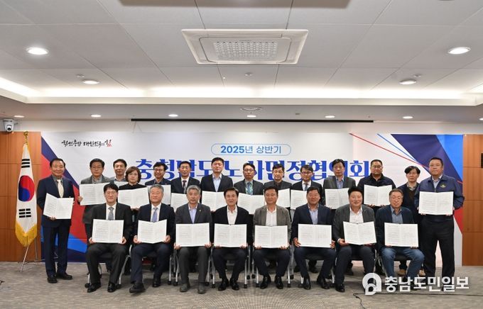 상반기 충남노사민정협의회