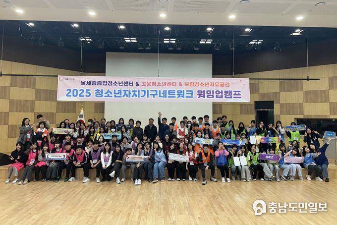 세종시, 청소년 자치기구 네트워크 '워밍업캠프' 성료
