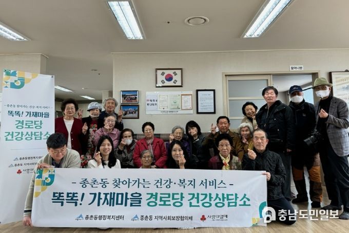 세종시, '똑똑! 가재마을 경로당 상담소'에서 건강 챙겨요!