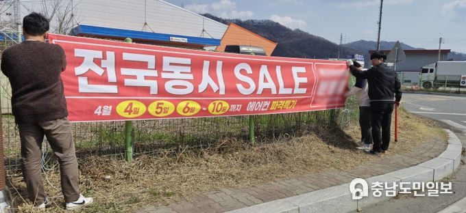 불법 현수막 정비로 도시미관 개선
