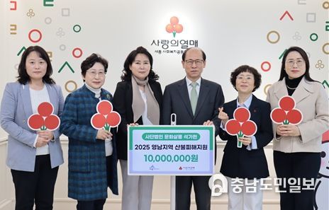 사단법인 문화살롱 석가헌이 2025 영남지역 산불피해 특별성금 1천만원을 전달했다.