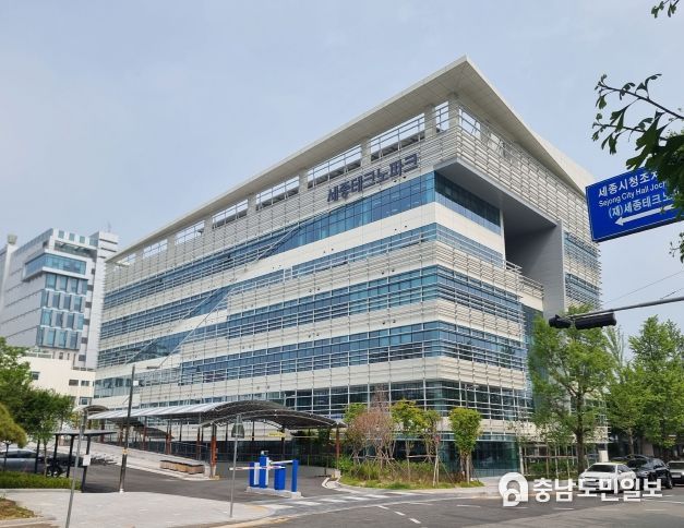 세종테크노파크 본관 전경
