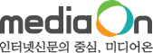 인터넷신문의 중심 미디어온